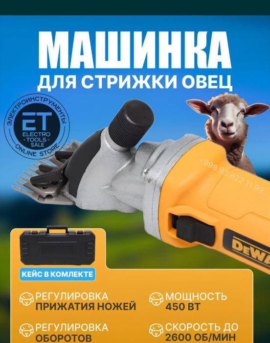 Qo'y mashinka Aksiya Makita Dewalt Impulse