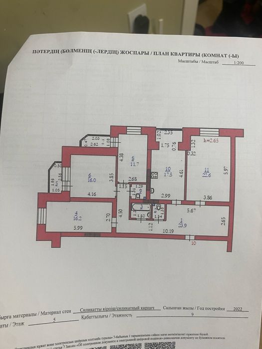 Продам 4-х ком.кв. на Батыс-2.