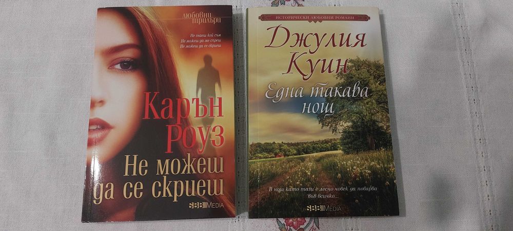 Книги романтични,абсолютно нови-цена 7 лв за брой