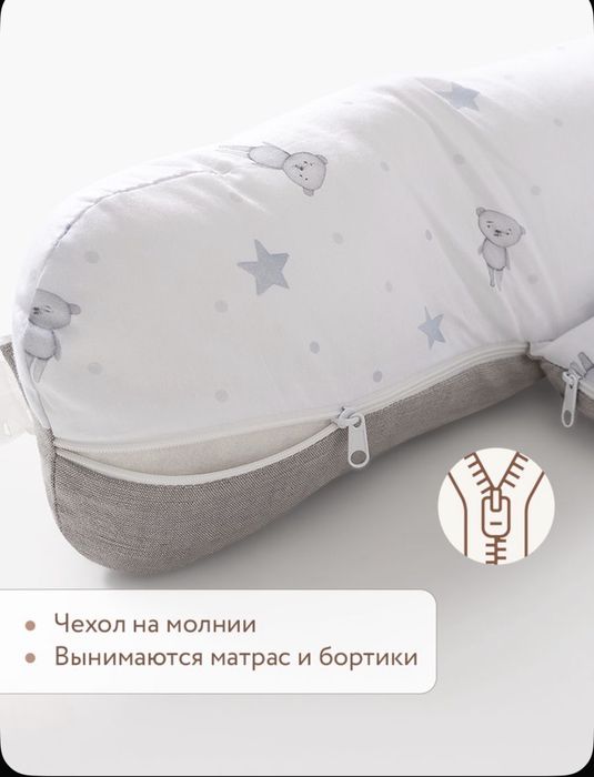 Кокон-гнездышко «Мишки»
