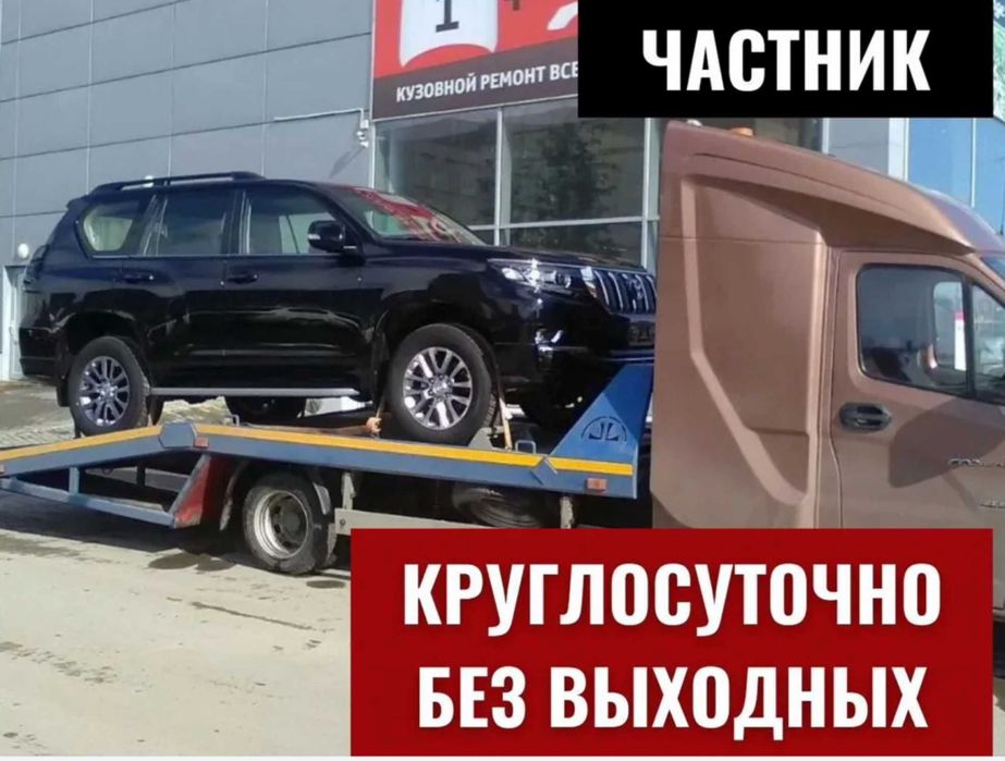 Эвакуатор Актобе