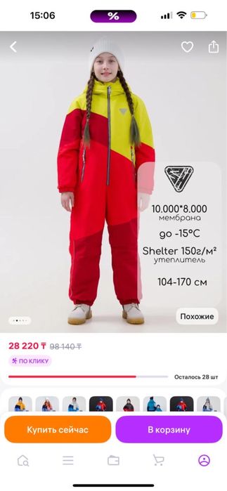 Комбинезон зимний для девочки