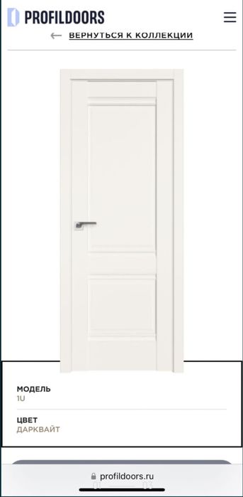 Дверь межкомнатная