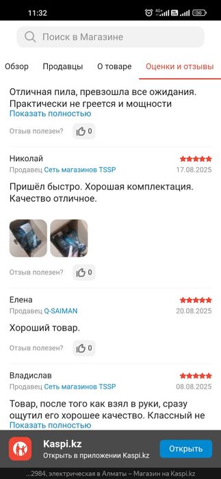 Дисковая пила Alteco