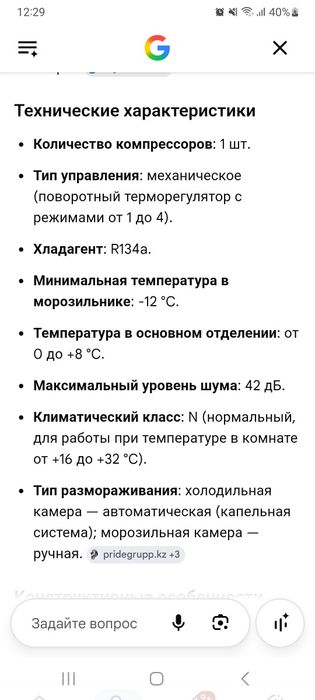 Холодильник Бирюса 10НС1, 2007 г.в.
