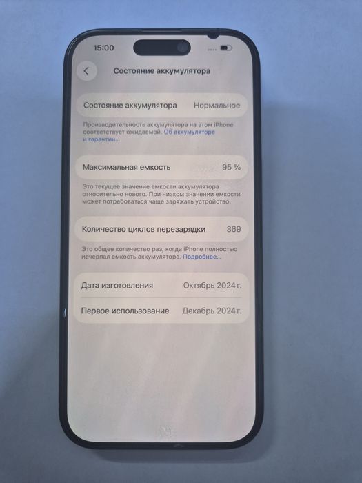 Apple iPhone 16Pro 128 Gb ёмкость 95