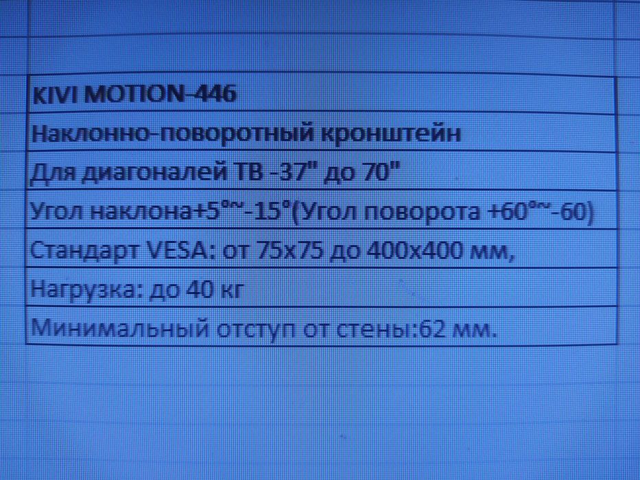 Продам кронштейн для ТВ