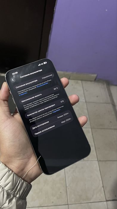 Айфон 15 Pro Max