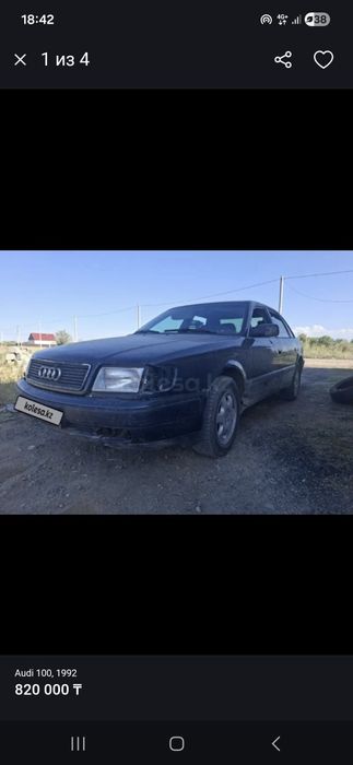 Ауди с4  продам или обмен