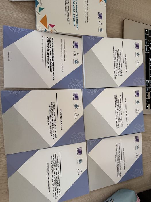 Книги, методички для справления с детьми аутистического спектра