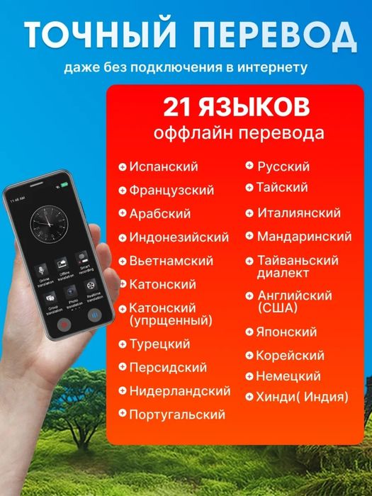 Электронной переводчик