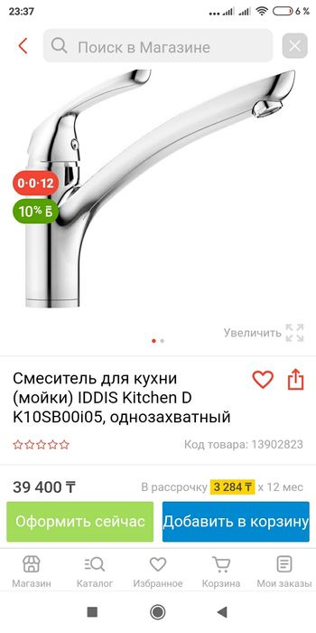 Смесители премиум класса IDDIS и другое.