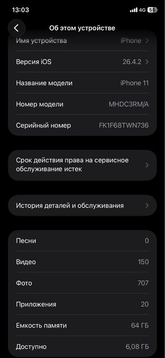Айфон 11 , 64 не дорого