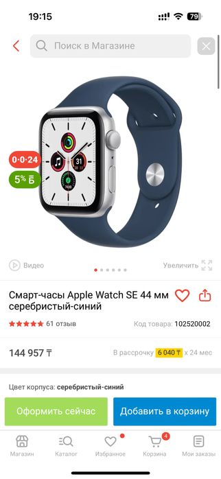 Продам Эпл уотч Apple Watch SE 44mm.