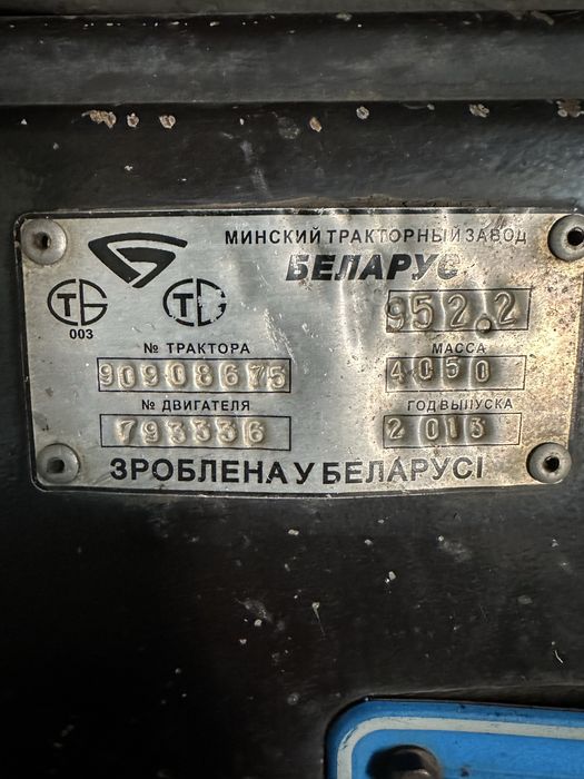 Мтз 952 .2 производство Беларусь