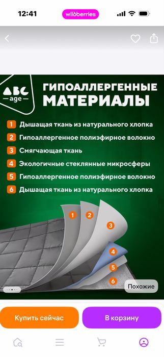 Одеяло утяжеленное, 7 кг