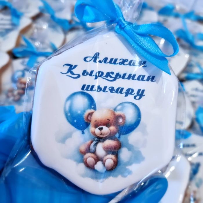 Қырқынан шығару пряники