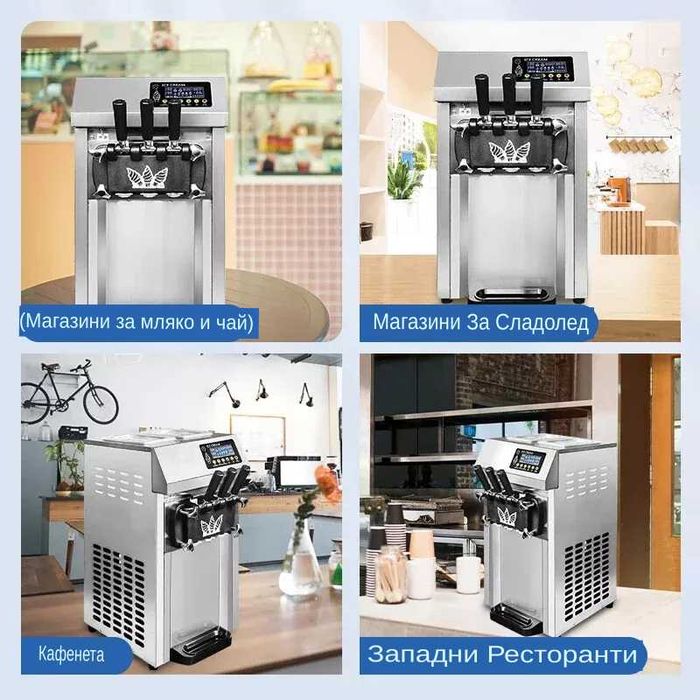 Налична Нова машина за сладолед 3 вкуса с нощно и предв. охлаждане