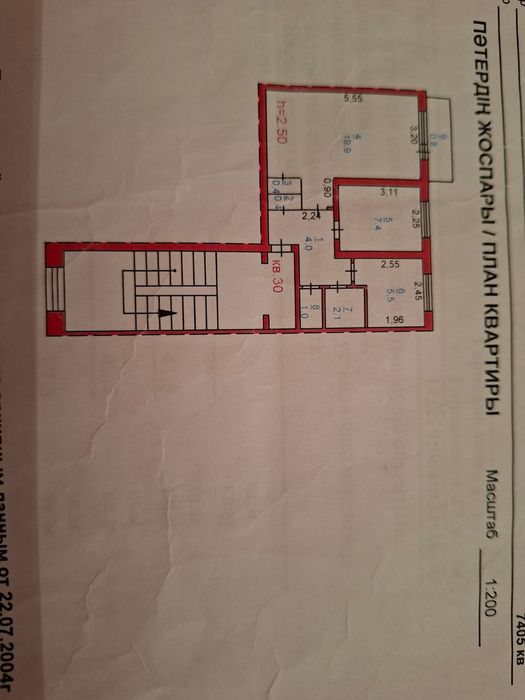 Квартира 2 комнатная в Центре