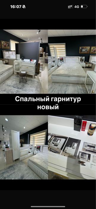 Спальный гарнитур