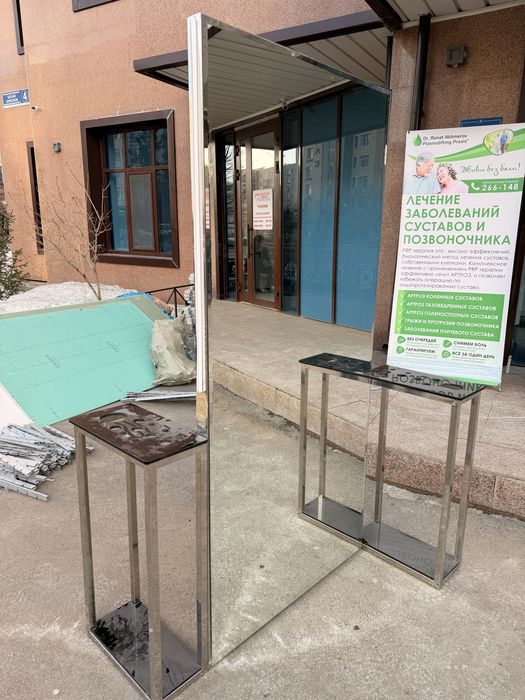 Зеркало двухсторонее