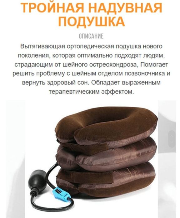 Ортопедический воротник