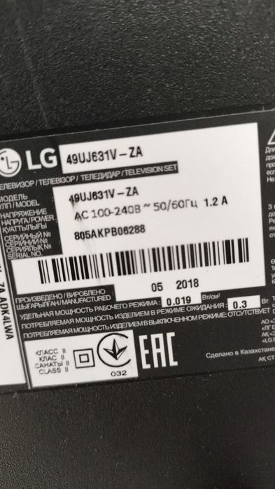 Телевизор 123см  95000т