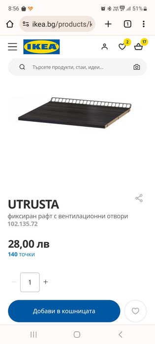 Артикули за кухня Metod Икеа