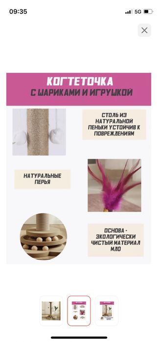 Когтеточка для кота кошек