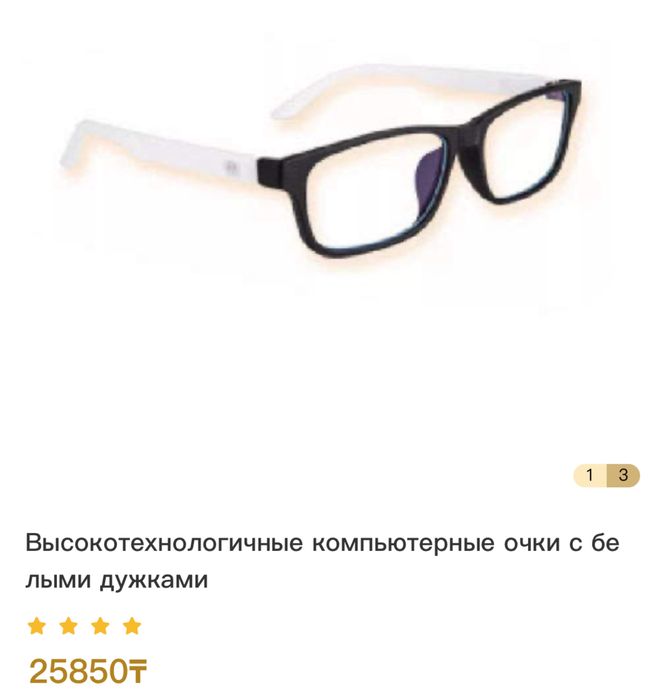 очки корекционные  Whieda (healath priority)