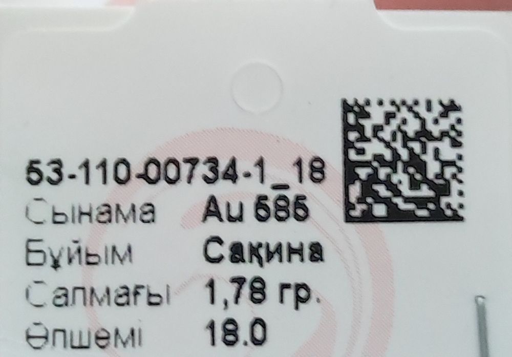 Обручальное кольцо