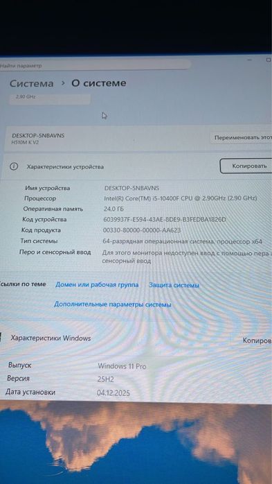 Игровой Компьютер