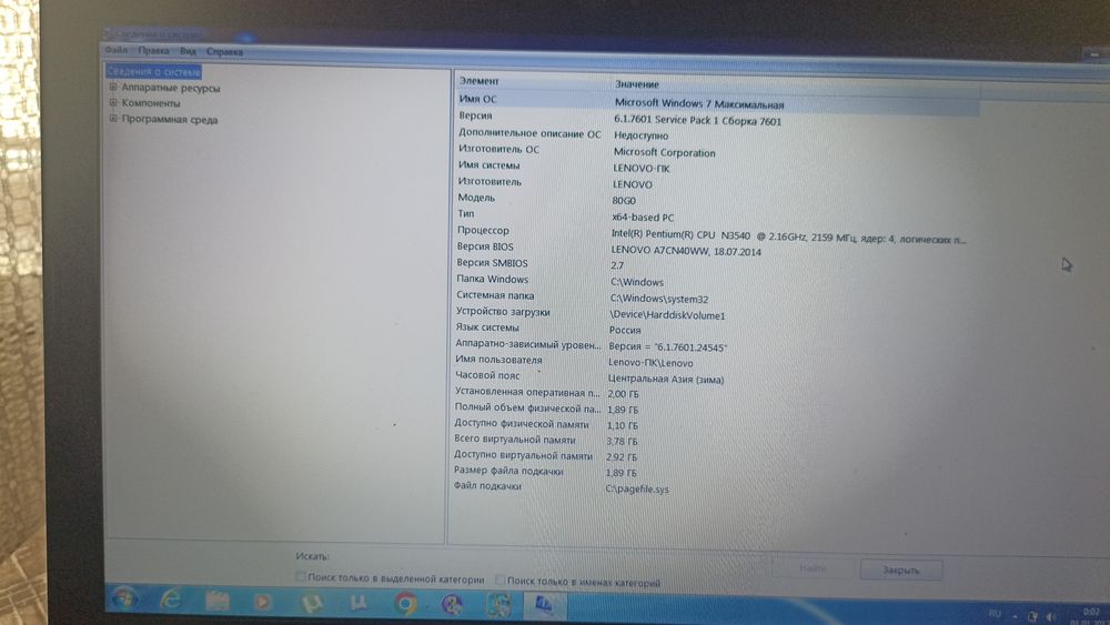 Продам срочно ноутбук!!!