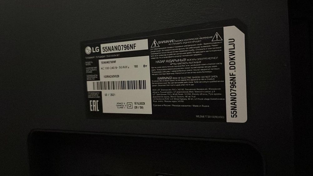 Телевизор марки LG