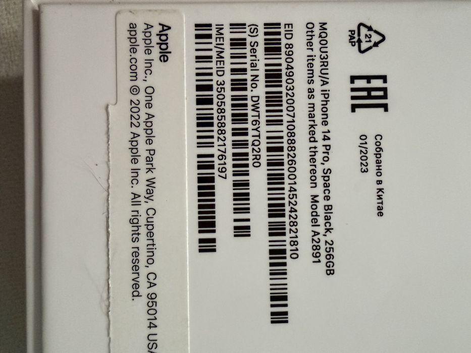 Продам Iphone 14 pro