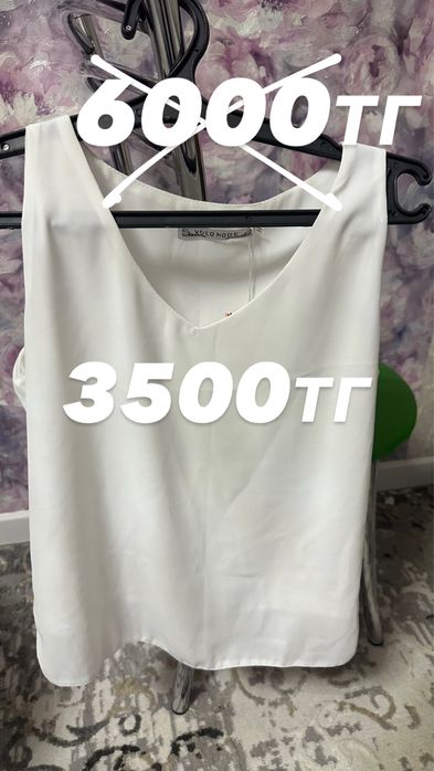 Бәрі жаңа жаңа, бағасына келісеміз