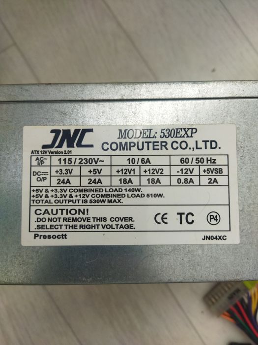 Блок питания 530w