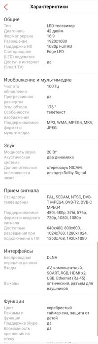 Продам Смарт ТВ Panasonic