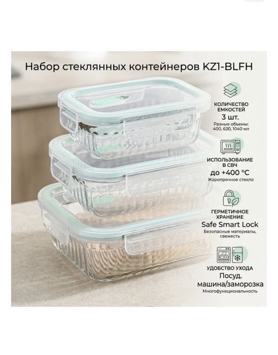 Набор пластиковых контейнеров для еды. Разные объемы.