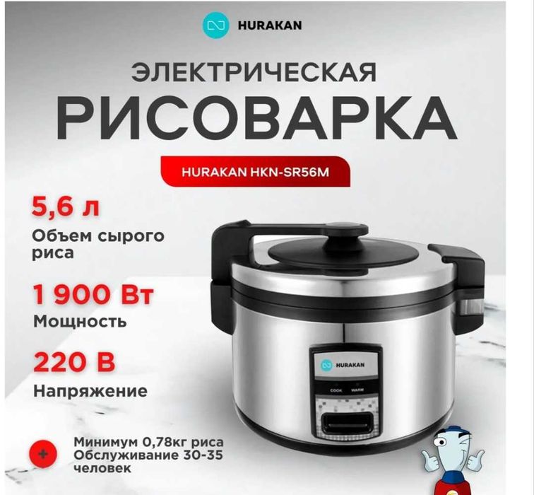 Продается электрическая рисоварка