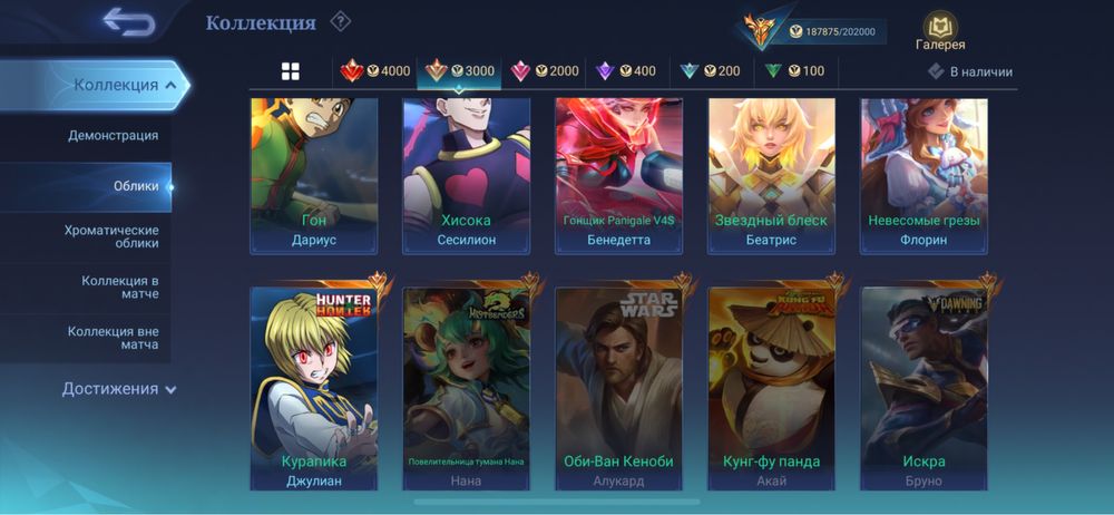 Мб Мобаил легендс Mobile Legends акк Акк