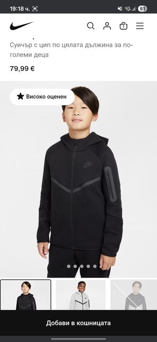 ‼️ОРИГИНАЛЕН ЧЕРЕН NIKE TECH FLEECE  XL ДЕТСКИ‼️  ( 158см-170см )