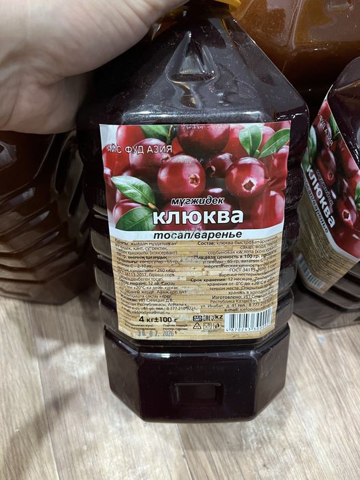 Продам вкусное варенье !
