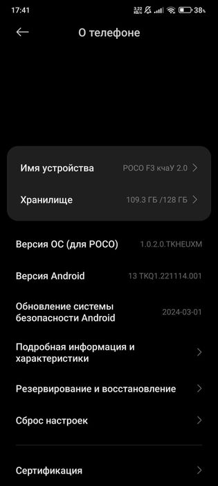 Poco F3 6/128 игровой коробка есть