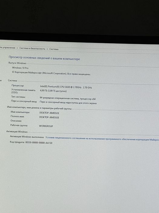 Компютер для офисных задач