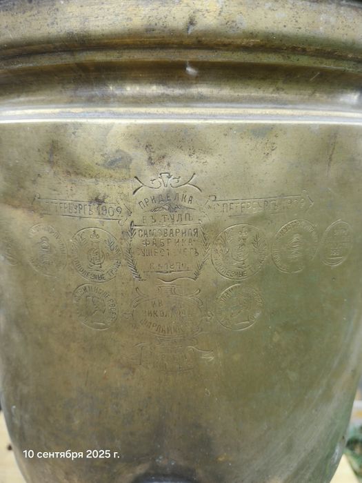 Продам самовар раритет