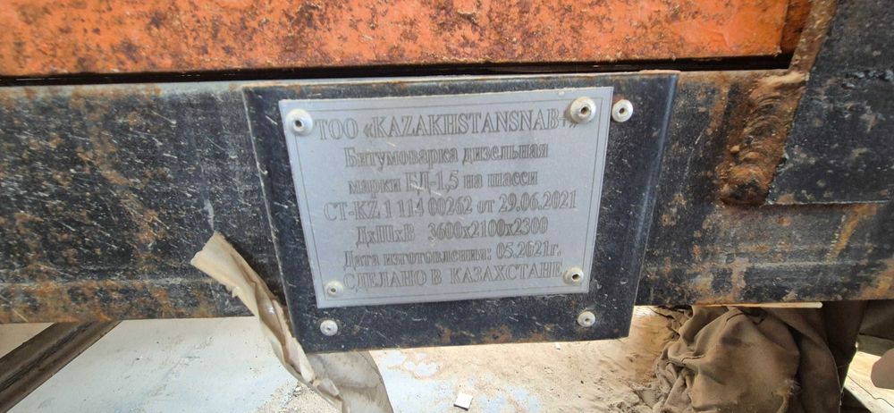 Битумоварка БД- 1.5