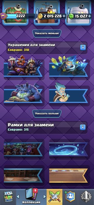 Продам аккаунт Клеш рояль