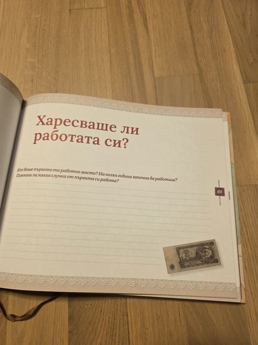 НОВА Мила бабо, кажи ми...