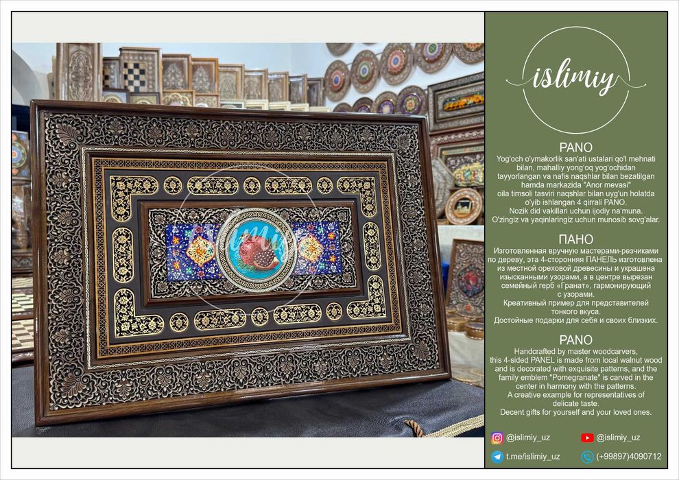 Pano, Пано, Panels.67X46